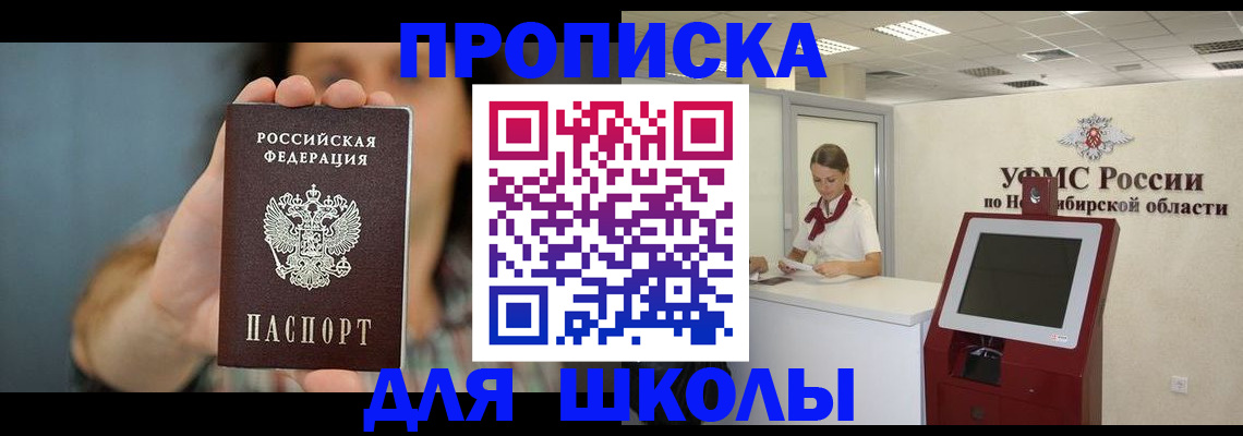 временная регистрация 2025 в Ангарске