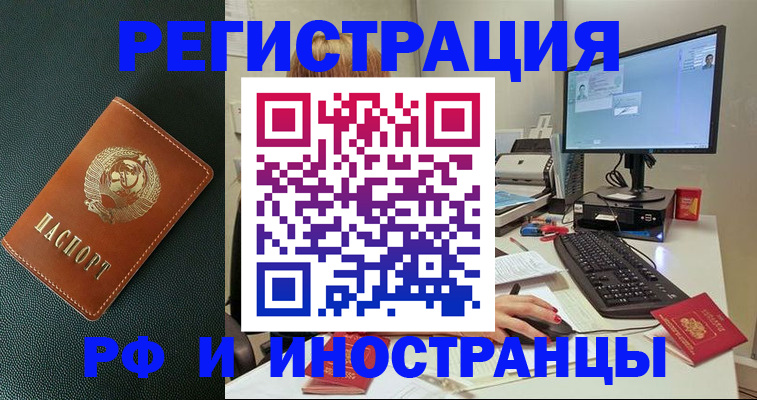 прописка для кредита в Ангарске