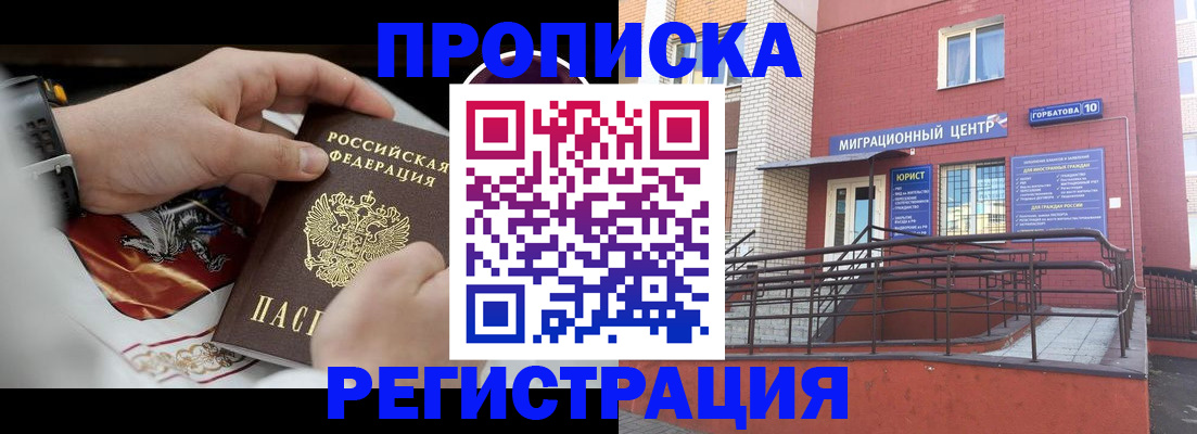регистрация для школы в Ангарске