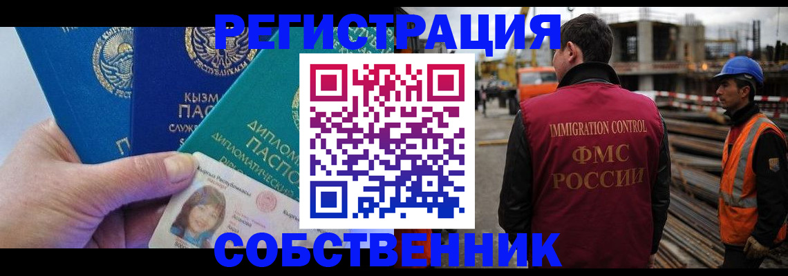 прописка для кредита в Ангарске